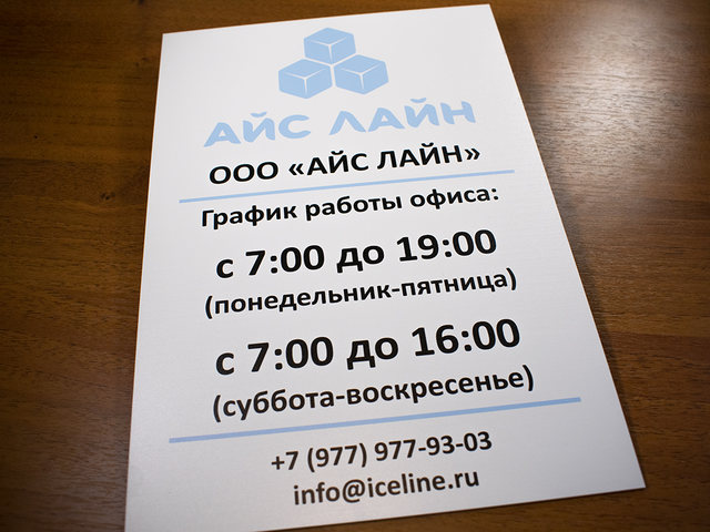 табличка для кабинета