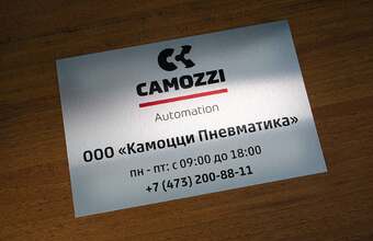 табличка с печатью для ООО «Каммоци пневматика»