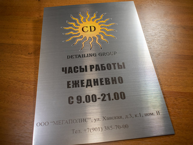 металлическая тамбличка с печатью