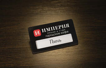 бейдж с логотипом для городского кафе империя