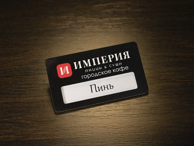 бейдж с логотипом для городского кафе империя
